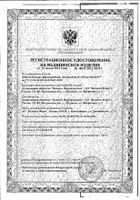 Пластырь Мультипласт традиционный тканевый 2x300 см.: миниатюра сертификата №33