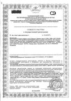 Омега-3 ЗПК и ДГК Solgar/Солгар капсулы 30шт: миниатюра сертификата