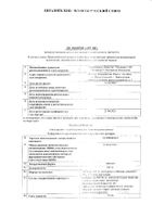 Аллопуринол таблетки 300мг 30шт: миниатюра сертификата №3