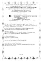 Омега-3 Activ Doppelherz/Доппельгерц капсулы 80шт №7: миниатюра сертификата №104