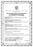 Маска медицинская Клинса одноразовая 50 шт: миниатюра сертификата