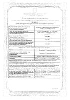 Валсартан+Гидрохлоротиазид таблетки п/о плен. 80мг+12,5мг 30шт: миниатюра сертификата №4