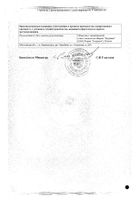 Брусника лист пачка 50г №2: миниатюра сертификата №8