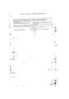 Анафранил таблетки п/о 25мг 30шт №3: миниатюра сертификата №2