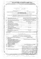 ДляЖенс климо таблетки п/о 2мг и 0,15мг+2мг 21шт: миниатюра сертификата №8