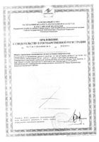 Веторон для детей капли для приема внутрь 20мл №2: миниатюра сертификата №7
