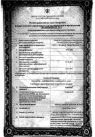 Аркоксиа таблетки п/о плен. 90мг 7шт №2: миниатюра сертификата №8
