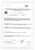 Цинк Актив Квадрат-С таблетки 210мг 50шт: миниатюра сертификата №2