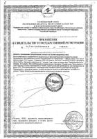 Сенна листья Zdravcity/Здравсити фильтр-пакет 1,5г 20шт: миниатюра сертификата №2