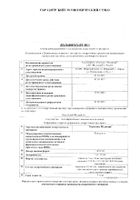 Торасемид Медисорб таблетки 10мг 20шт: миниатюра сертификата №6