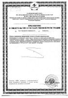 Вазотон L-аргинин Алтайвитамины капсулы 500мг 30шт №2: миниатюра сертификата