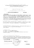 Облепиха и куркума с витамином С Dr.Theiss/Др.Тайсс леденцы 3,25г пакет 52г: миниатюра сертификата №40
