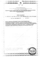Ловелас капсулы 412мг 15шт №4: миниатюра сертификата №5