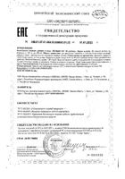 Пепидол ПЭГ водный раствор для приема внутрь 5% 450мл: миниатюра сертификата №3