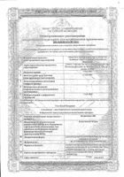 Колистимет АФ порошок для приготовления раствора для ин., инф. и инг. 1000000ЕД 80мг: миниатюра сертификата №3