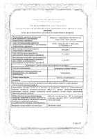 Суматролид Солюшн Таблетс таблетки диспергируемые 500мг 3шт: миниатюра сертификата №3
