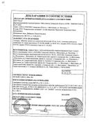 Тилорам таблетки п/о плен. 125мг 6шт №3: миниатюра сертификата №7