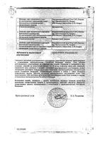 Тизерцин таб. п/о 25мг №50 №2: миниатюра сертификата №2