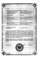 Линимент по Вишневскому бальзамический для наружного применения туба 30г №2: миниатюра сертификата №2
