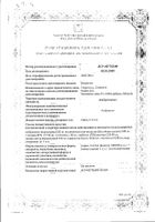Амброгексал сироп 6мг/мл 100мл : миниатюра сертификата №9