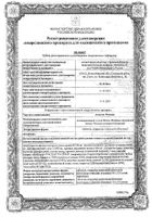 Аллохол Реневал таблетки п/о плен. 50шт: миниатюра сертификата