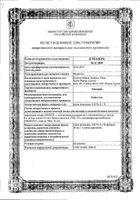 Санорин капли наз. 0,1% фл. 10мл (07.18): миниатюра сертификата №6