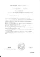 Коллаген Elance/Эланс порошок саше-пак. 5254мг 30шт №2: миниатюра сертификата №15