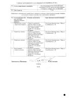Биосулин Р раствор для инъекций картридж 100МЕ/мл 3мл 5шт+Шприц-ручка БиоматикПен 2 №2: миниатюра сертификата №11