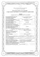 Мепивакаин-Бинергия р-р д/ин. 30мг/мл картриджы 1,8 мл №50 №2: миниатюра сертификата