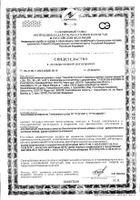 Гематоген с кедровым орехом Vitateka/Витатека 40г: миниатюра сертификата