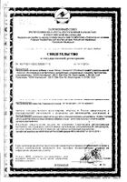 Холин+Инозитол Now/Нау капсулы 1142мг 100шт: миниатюра сертификата