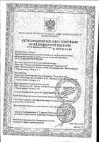 Тест-полоски индикаторные Кетоглюк-1 Биосенсор АН 50шт: миниатюра сертификата