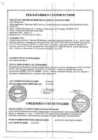 Лориста НД таблетки п/о плен. 100мг+25мг 90шт: миниатюра сертификата №17