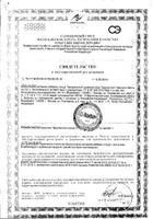 Сбор травяной Бронхо Био Zdravcity/Здравсити фильтр-пакет 2г 20шт: миниатюра сертификата