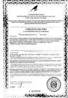 Мультифлора капсулы 0,5г 60шт: сертификат