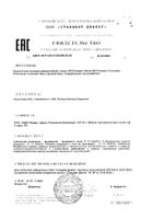 Омега-3 Ультима NFO/Норвегиан фиш оил капсулы 1600мг 60шт: миниатюра сертификата №25