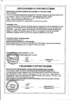 Сонапакс таблетки п/о плен. 25мг 60шт: миниатюра сертификата №9