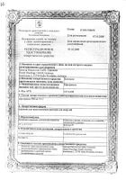 Холоксан порошок для приг. раствора для инфузий 500мг: миниатюра сертификата №11