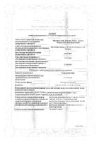 Ропивакаин Каби р-р д/ин. 7,5мг/мл амп. 20мл 5 шт: сертификат