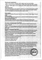 Фитомуцил Норм Плюс порошок банка 250г №9: миниатюра сертификата №46