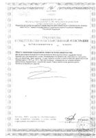 Хрома пиколинат Solgar/Солгар капсулы 268мг 90шт: миниатюра сертификата №2