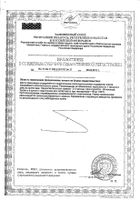 Витамин Д3 Solgar/Солгар капсулы 600МЕ 240мг 120шт: миниатюра сертификата №4