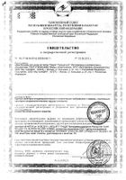 Секрет Парацельса крем-бальзам для тела 75 мл: миниатюра сертификата