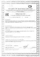 Бромелайн Solgar/Солгар капсулы 680мг 60шт: сертификат
