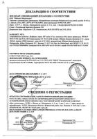 Дюфалак сироп 667мг/мл 15мл 10шт: сертификат