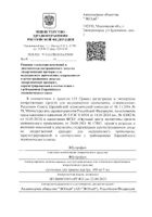Ибупрофен для детей суспензия для приема внутрь 100мг/5мл 100мл №4: миниатюра сертификата №13