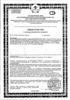 Рыбий Жир Омега-3 Nature's Bounty/Нэйчес баунти капсулы 1000мг 50шт №3: миниатюра сертификата №75