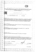 L-аргинин Solgar/Солгар капсулы 500мг 50шт: сертификат