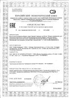 Артурон GLS капсулы 500мг 50шт: миниатюра сертификата №63