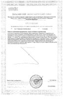 Кордицепс комплекс GLS капсулы 400мг 60шт №2: миниатюра сертификата №24